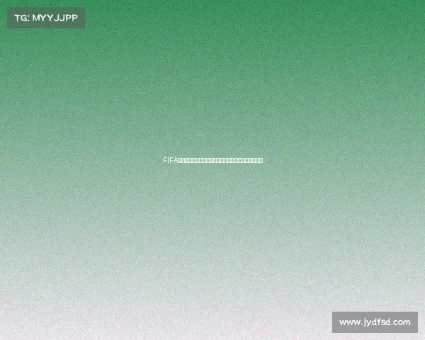 FIFA足球世界世界杯活动球员卡全解析与强力阵容打造指南